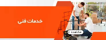 stechnical workertore