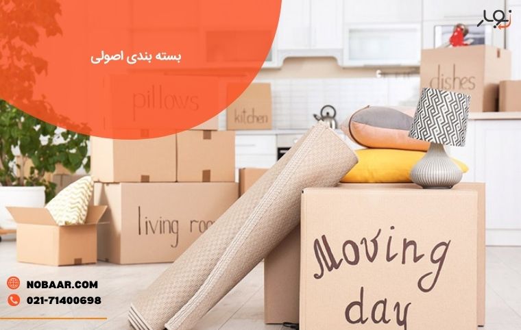 بسته بندی اصولی