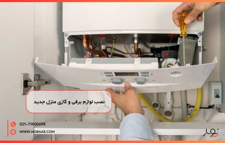 بررسی سیستم سرمایش و گرمایش منزل