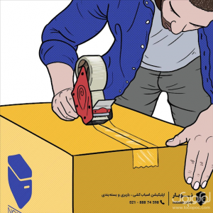خدمات بسته بندی حمل بار نوبار