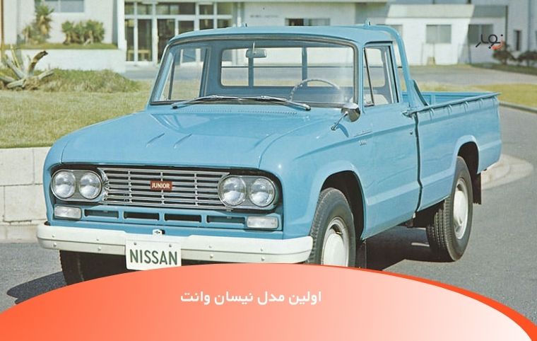 نیسان مال کدام کشور است