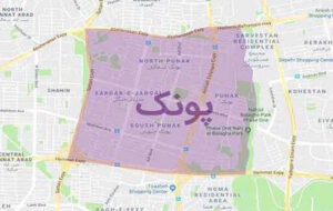 معرفی بهترین محله های پونک تهران