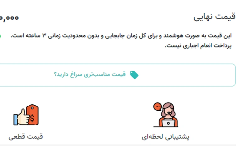 پشتیبانی هوشمند قبل و بعد از دریافت سرویس