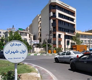 خدمات باربری منطقه شهران