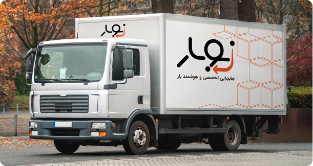 کامیون های حمل بار در منطقه شهران