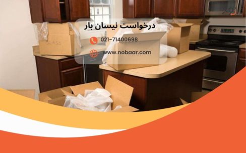 خدمات تکمیلی نیسان بار نوبار: حمل و نقلی آسان و بی‌دغدغه