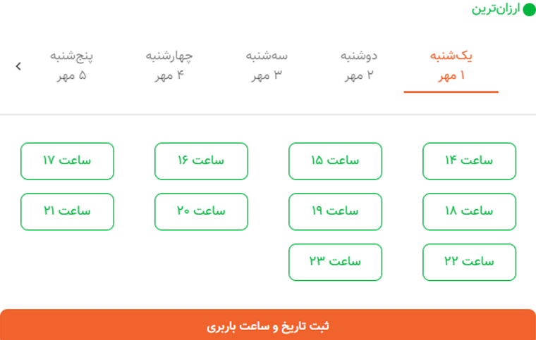 زمان بندی و ثبت سفارش آنلاین حمل بار ولنجک