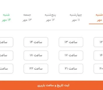 استعلام هوشمند حمل بار در محدوده شهران