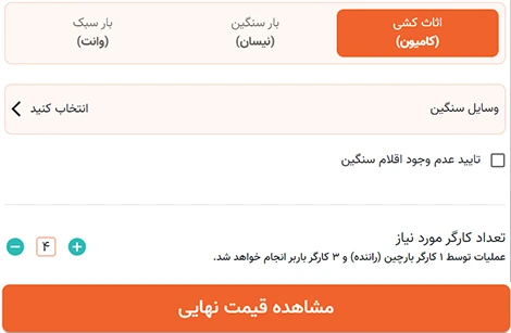 استعلام قیمت آنلاین به صورت هوشمند